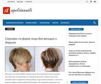 Apelsinnails.ru(Витамины) Screenshot