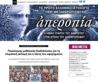 Aperopia.fr(Το πρώτο ελληνικό ιστολόγιο περί μετανθρωπισμού) Screenshot