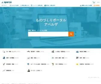 Aperza.com(アペルザ (Aperza)) Screenshot