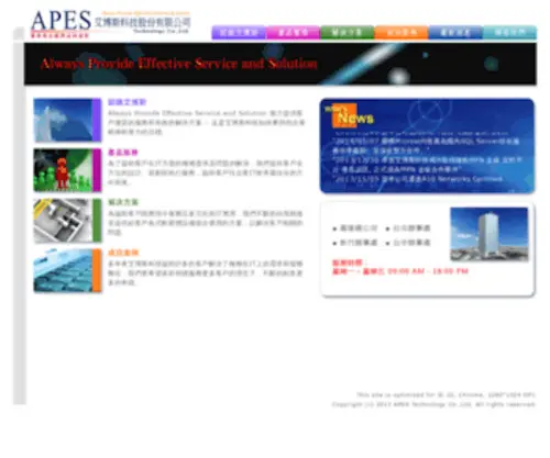 Apes.com.tw(艾博斯科技) Screenshot