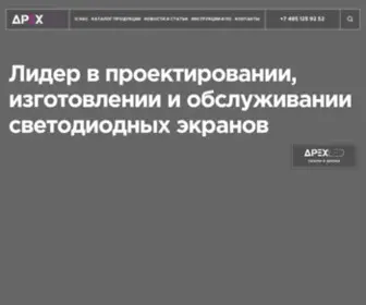 Apex-LED.ru(Светодиодные) Screenshot