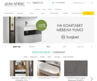 ApexDv.ru(Плитка и сантехника) Screenshot