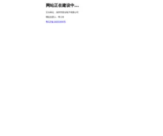 Apexisip.com(9299全能动态域名系统) Screenshot