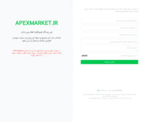 Apexmarket.ir(Apexmarket) Screenshot
