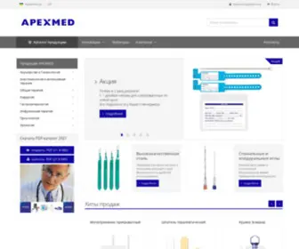 Apexmed.ua(Компания «Apexmed International B.V.» (Нидерланды)) Screenshot