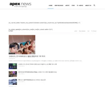 Apexnews.co.kr(Apex) Screenshot