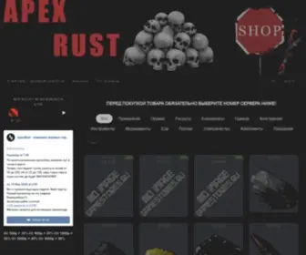 Apexrust.ru(срок) Screenshot