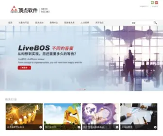 Apexsoft.com.cn(顶点软件) Screenshot