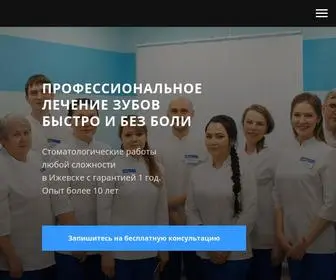 Apexstom.ru(Стоматология) Screenshot