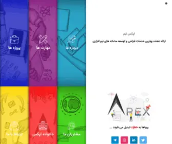 Apexteam.net(اپکس) Screenshot