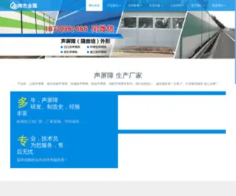 Apgangbanwang.com(博杰金属丝网) Screenshot