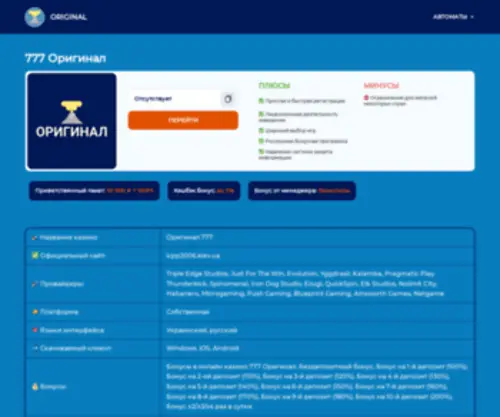 Apgip.org.ua(Вулкан) Screenshot