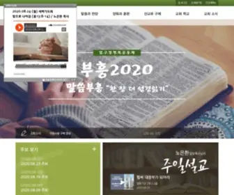 Apgujeong.org(압구정교회) Screenshot