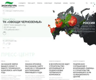 APH-Ecoculture.ru(АПХ ЭКОКУЛЬТУРА) Screenshot