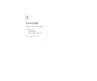 Aphaohai.com(轧花网) Screenshot