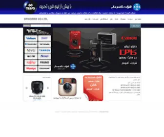 Aphomar.com(شرکت آفومار) Screenshot