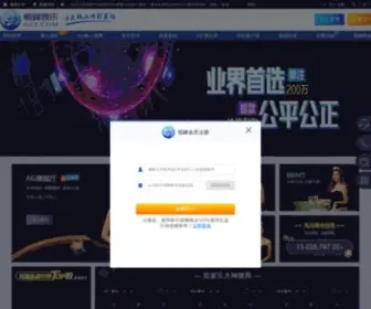 Aphongbo.com(爱拼国际) Screenshot