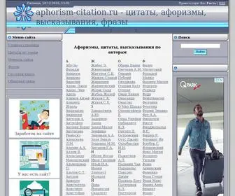 Aphorism-Citation.ru(цитаты) Screenshot