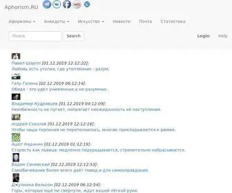 Aphorism.ru(ГђВђГ‘В„ГђВѕГ‘ВЂГђВёГђВ) Screenshot