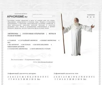 Aphorisme.ru(Афоризмы) Screenshot