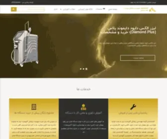 Aphroditlaser.com(دستگاه لیزر موهای زاید) Screenshot