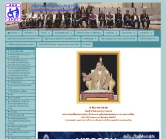 APHT-TH.org(สมาคมคนพิการแห่งประเทศไทย) Screenshot