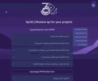 API30.com(Afastest api for your projects) Screenshot