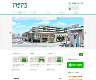 Apia-3.com(宝塚市逆瀬川) Screenshot