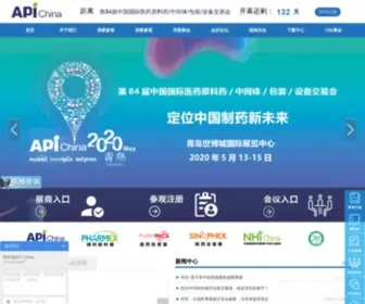 Apichina.com.cn(第88届中国国际医药原料药) Screenshot