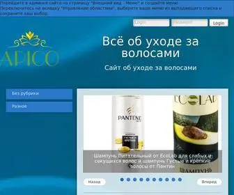 Apico.life(темы для wordpress) Screenshot