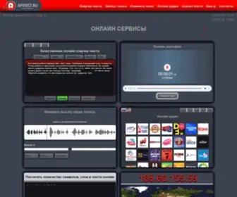 Apihost.ru(онлайн) Screenshot