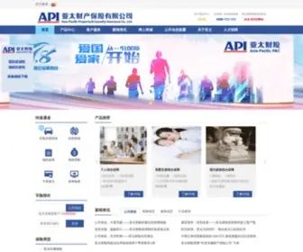 Apiins.com(亚太财产保险有限公司) Screenshot