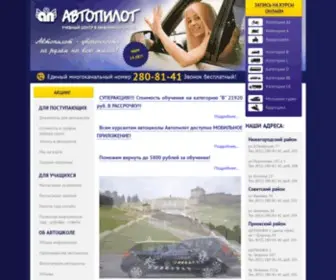 Apilot.ru(АВТОШКОЛА НИЖНИЙ НОВГОРОД) Screenshot