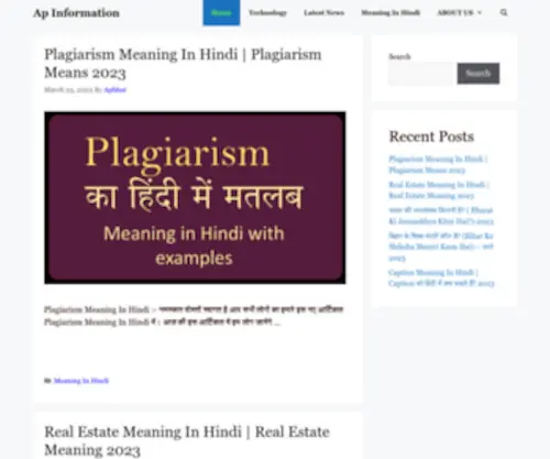 Apinformation.in(Ap Information) Screenshot
