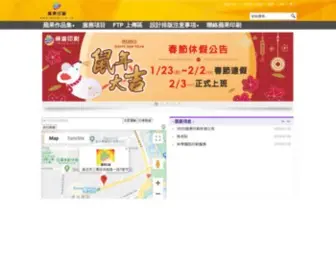 Aping.com.tw(大圖輸出) Screenshot