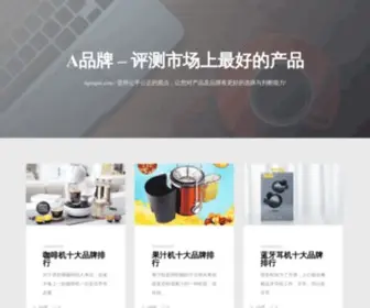 Apinpai.com(品牌互动) Screenshot