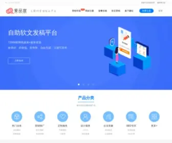 Apinxuan.com(爱品宣) Screenshot