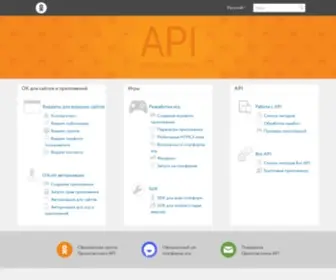 Apiok.ru(Одноклассники) Screenshot