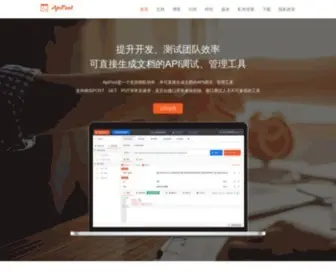 Apipost.cn(自动化测试) Screenshot