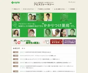 Apis.co.jp(株式会社アピスファーマシー) Screenshot