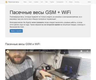 Apiscale.ru(Пасечные весы) Screenshot