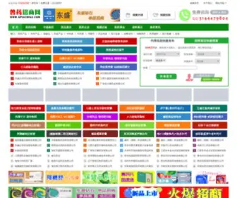 Apischina.com(中国兽药网) Screenshot