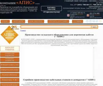 Apistorg.ru(Кабельное оборудования ™АПИС) Screenshot