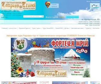 Apistravel.com.ua(Компас тревел) Screenshot