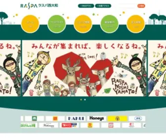 Apita-Nishiyamato.com(おいしいメーター) Screenshot