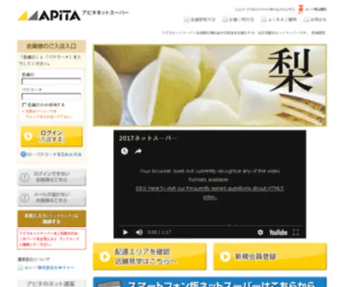 Apita.co.jp(Apita) Screenshot