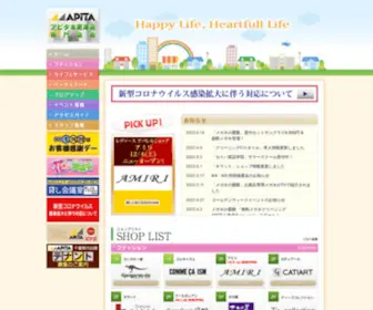 Apitakisarazu.com(アピタ木更津店専門店街) Screenshot