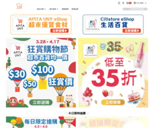 Apitaunyeshop.com.hk(Apitaunyeshop) Screenshot
