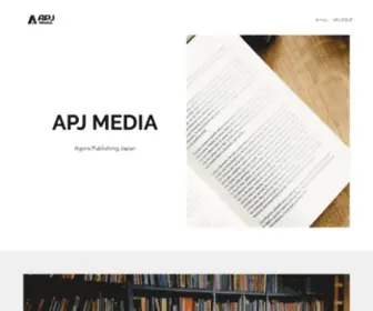 APJ.media(APJMedia合同会社は、出版・投資助言サービス・講座) Screenshot