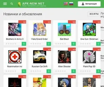 APK-New.net(игры на андроид) Screenshot